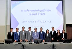 ผู้ถือหุ้นWASH เคาะจ่ายปันผล 0.1066 บาท