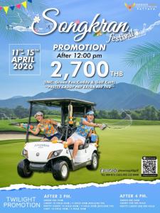 ฟีนิกซ์โกลด์ แบงค็อก เสนอโปรโมชั่นรับหยุดยาว