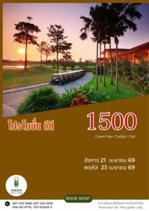 คาสคาต้ามีโปรโมชั่นเฉพาะอังคารและพฤหัสบดีนี้