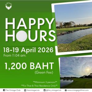 วินเทจจัด “HAPPY HOURS” เฉพาะ 18-19 เม.ย.นี้