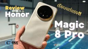 รีวิว Honor Magic 8 Pro มือถือเรือธงที่มาเรียบๆ แต่แรงมาก