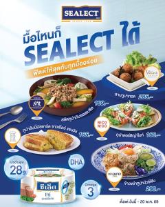 ซีเล็คผนึก 5 พันธมิตรร้านอาหารดัง ส่งแคมเปญ “SEALECT FITT Smart Protein”