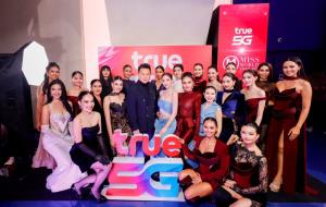 True5G ร่วมสร้างปรากฏการณ์ความงามอันทรงคุณค่า Miss World Thailand 2026