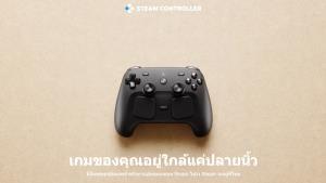 ฤกษ์ขาย! "Steam Controller" มาพร้อมสติ๊ก TMR ในราคาสามพันกว่า