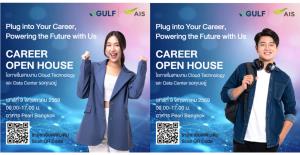 GULF - AIS จัด Open House รับสมัครงานบุคลากรสายเทค
