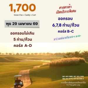 คาสคาต้าจัดโปรโมชั่นเฉพาะ 29 เม.ย.นี้