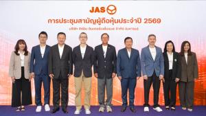 “JAS” ประชุมสามัญผู้ถือหุ้นประจำปี 2569