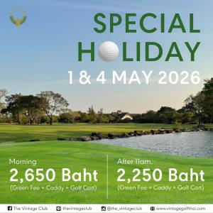 วินเทจจัด “Special Holidays” รับวันหยุดยาว