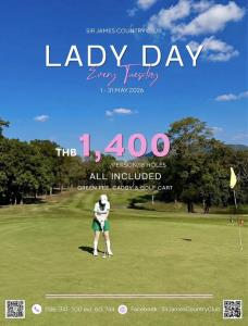 เซอร์เจมส์จัดโปรโมชั่น “Lady Day”