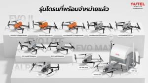 บอกลาความเสี่ยง ยกระดับธุรกิจ! เปิดเหตุผลทำไมองค์กรชั้นนำวางใจเลือก โดรน Autel จาก ARV