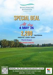 บางปะกงจัด “Special Deal” เฉพาะ 4 พ.ค.นี้