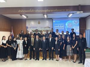 "กมล-เตชสิทธิ์” ร่วมเปิดโครงการอบรมเชิงปฏิบัติการการประยุกต์ใช้ปัญญาประดิษฐ์เพื่อออกแบบนวัตกรรมการจัดการเรียนการสอนสำหรับครูยุคดิจิทัล