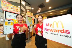 "แมคโดนัลด์" เปิดตัวระบบสะสมพอยต์ Loyalty Program ยิ่งใช้ ยิ่งคุ้ม ยิ่งฟิน