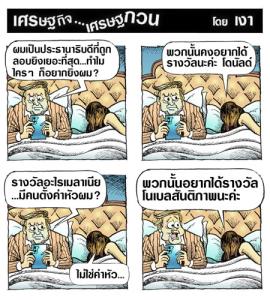เหตุถูกลอบยิงบ่อย