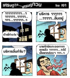 ได้เวลาบริหารลิ้น