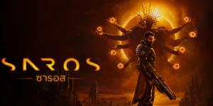 Review: Saros ยิงยับดับสุริยัน