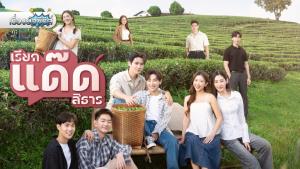 เรื่องย่อซีรีส์ “เรียกแด๊ดสิธาร - Your Dear Daddy”