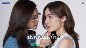 “อิงฟ้า-ชาล็อต” เผยโมเมนต์สุดประทับใจ ชวนลุ้นตอนจบ “นทีร้อยเล่ห์”