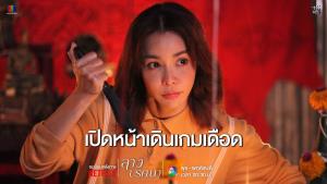 “นุ๊ก” เปิดมิติแค้นใน “ลางปริศนา” ชี้รักมากเกินไปอาจทำลายทุกอย่าง
