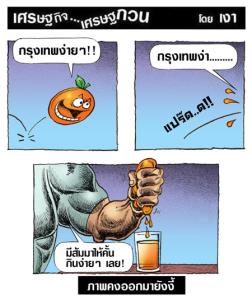 ภาพคงออกมางี้