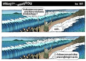 ดินแดนพันธสัญญา