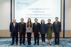 เดอะ แพลทินัม กรุ๊ป ประชุมสามัญผู้ถือหุ้นประจำปี 2569 ผ่านสื่ออิเล็กทรอนิกส์ (e-AGM)