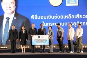 “คุ้มครองสิทธิ” จัดงานระดับชาติ “24 ปี กับการช่วยเหลือเหยื่อผู้บริสุทธิ์ที่รวดเร็ว...ทั่วถึง...และเป็นธรรม”