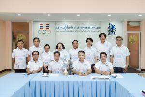 งานวันนักกีฬายอดเยี่ยมประจำปี 2568 เตรียมจัดเชิดชูคนกีฬาแบบยิ่งใหญ่และสมเกียรติ 4 มิ.ย.นี้