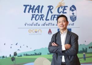 มข.เดินหน้า  “ข้าวยั่งยืน” นำร่องขอนแก่น รายได้เพิ่มไร่ละ 500 ถึง 1,000 บาท รัฐหนุนขยายพื้นที่ปลูกเพิ่มรายได้ชาวนาไทย