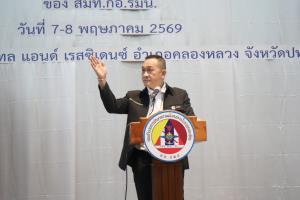 “กอ.รมน.” จัดประชุมเชิงปฏิบัติการ    ยกระดับงานความมั่นคงปี’69 ชูบูรณา การทุกภาคส่วน  ใช้เทคโนโลยี-แอป พร้อมช่วยเหลือประชาชน เพิ่มประสิทธิภาพรับมือสังคมที่เปลี่ยนไป