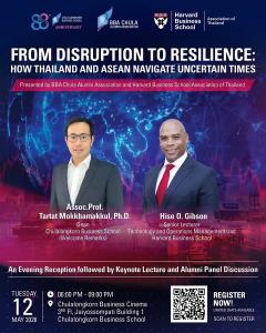 เปิดมุมมองเชิงลึก!! สมาคมนิสิตเก่า BBA จุฬาฯ x Harvard จัดเสวนา “From Disruption to Resilience"