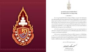 สนง.เลขาฯ สมเด็จพระสังฆราช ประกาศเตือนอย่าหลงเชื่อ ‘คลิปวิดีโอ AI’ เลียนพระรูป-พระสุรเสียงของ ‘สมเด็จพระสังฆราช’