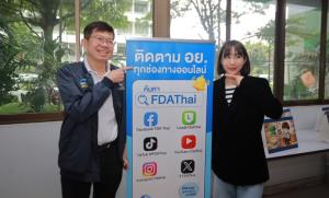 เช็กให้รู้ ดูให้ชัวร์ แชร์ให้เป็น! อย. ผนึก 4 มหา’ลัย ปั้นเครือข่าย “Young Smart Consumers” สกัดโฆษณาสุขภาพลวงโลกยุคดิจิทัล