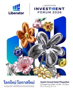 Liberator เปิดเวที “Liberator Investment Forum 2026” มองหาโอกาสลงทุนในโลกใหม่ กับกูรูชั้นนำของไทย