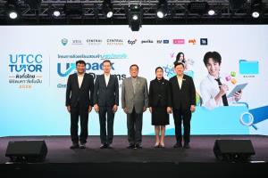 ม.หอการค้าไทย เปิดตัว “UTCC Tutor 2026” Unpack Your Dreams ผนึก ศธ.–ภาคธุรกิจ ติวฟรี TGAT–TPAT–A-LEVEL 39 จังหวัดทั่วประเทศ