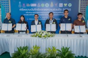 ม.ทักษิณ ผนึก 11 เครือข่าย ยกระดับ ระบบสุขภาพองค์รวม ลดเหลื่อมล้ำ เสริมศักยภาพรับมือภัยพิบัติในเขตคนจนเมือง