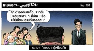 หลานๆก็คงอยากรู้เหมือนกัน