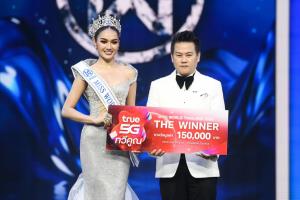 True5G ร่วมยินดีและมอบรางวัล แก่ “น้ำผึ้ง-กานต์ธีรา เตชะภัทรธนากุล” Miss World Thailand 2026