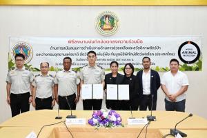 กรมอุทยานฯ ผนึก มูลนิธิพิทักษ์สัตว์แห่งโลก เสริมสร้างสวัสดิภาพและยกระดับการป้องกันการค้าสัตว์ป่า