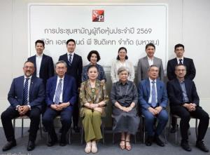 บมจ.เอส แอนด์ พี ซินดิเคท จัดประชุมสามัญผู้ถือหุ้นประจําปี 2569