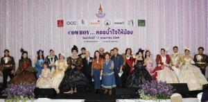 ดร.สายสม จัดงานกุศล Cowboy…คอยน้ำใจให้น้อง แฟชั่นโชว์เพชร 200 ล้าน ช่วยโรงเรียนเฉลิมพระเกียรติ ๔๘ พรรษา