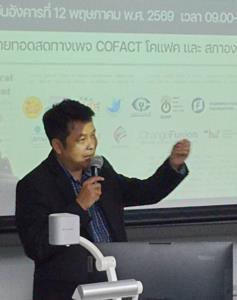 เมธา มาสขาว"-สภาองค์กรของผู้บริโภค ห่วงเจ้าหน้าที่รัฐ ไม่ทำงานเขิงรุกรับมือภัยความมั่นคงใหม่  ทั้งปัญหาแก๊งค์คอลเซ็นเตอร์ -หลอกลวงดิจิตัล