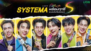 SYSTEMA ดึง PROXIE นั่งแท่นพรีเซนเตอร์ เปิดกลยุทธ์ Music Marketing เจาะ Gen ใหม่