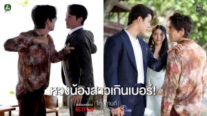 “นาย” สะใจ! ปั่นหัว “หลุยส์” จนสติแตกชก “ยูโด” โทษฐานจีบ “มิ้นท์”