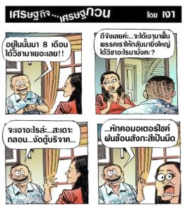 ได้วิชามาเพียบ