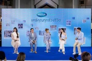 เมก้า วีแคร์ ผุดแคมเปญ “LingOrm x MEGA We care” เดินหน้าขยายฐานลูกค้า ชูแนวคิด “แคร์คุณทุกช่วงชีวิต”