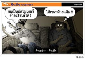ด้านสว่าง - ด้านมืด
