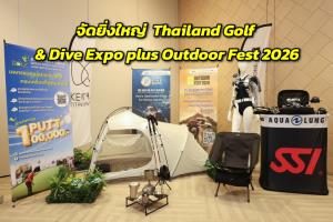 จัดใหญ่ "Thailand Golf &amp; Dive Expo plus Outdoor Fest 2026" ดันไทยสู่ฮับท่องเที่ยวพรีเมียมโลก