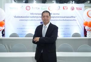 เปิด 8 ข้อเรียกร้อง 10 สมาคม เพื่ออุตสาหกรรมยานยนต์ไทย