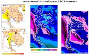 ‘ดร.เสรี’ เตือนภัยฝนตกหนัก-น้ำไหลหลาก พื้นที่ฝั่งอันดามันและภาคตะวันออก 15-23 พ.ค.นี้